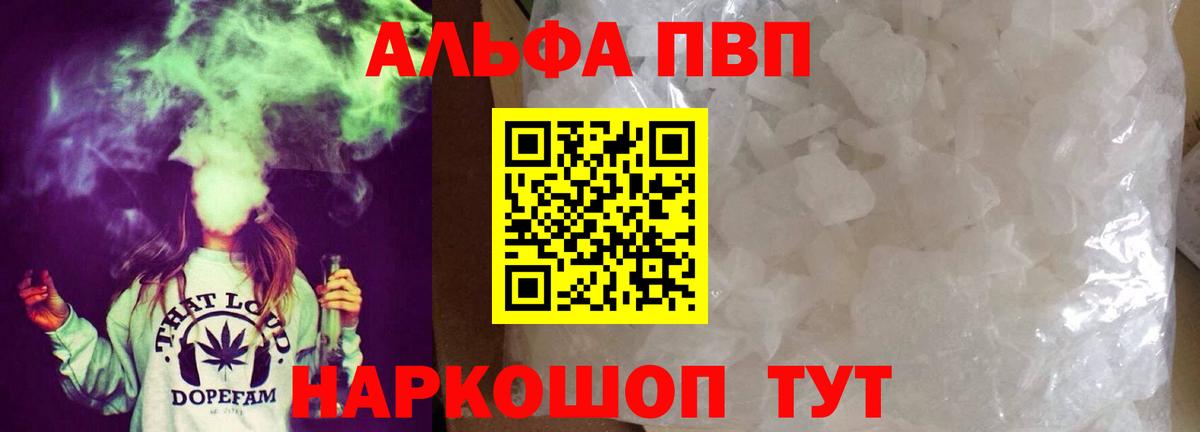 Альфа ПВП  Alfa_PVP мука  Вход с VPN  Родники 