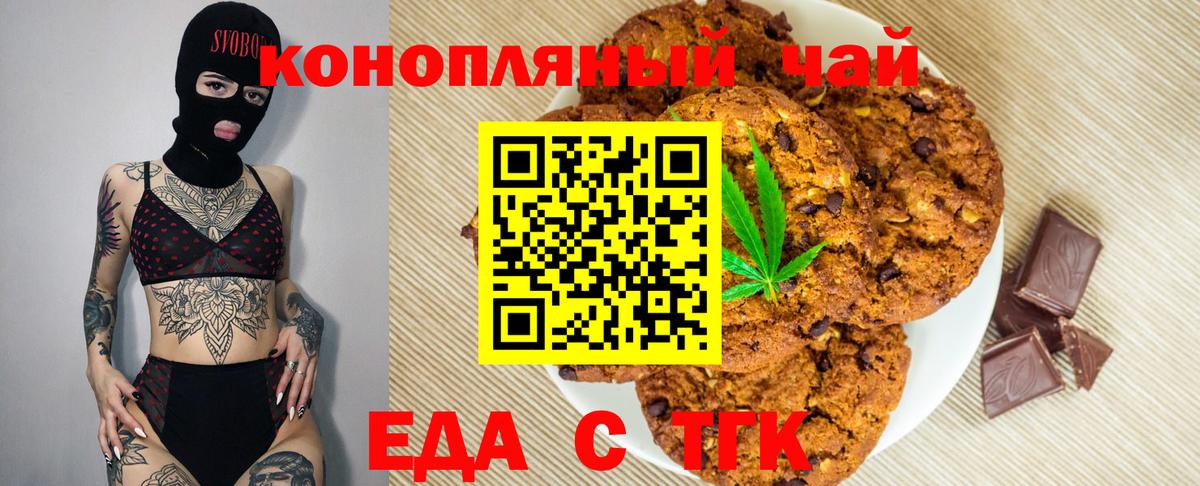Родники  Еда ТГК марихуана  Вход с VPN 