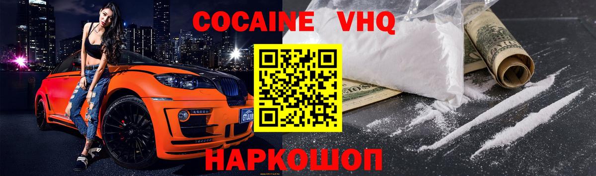 Родники  Кокаин Columbia  COCAIN Колумбийский  Вход с VPN 