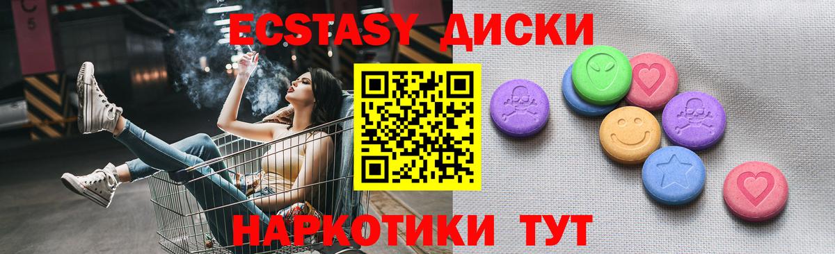 Ecstasy mix  блэк спрут вход  Вход с VPN  Родники  Экстази Cube 