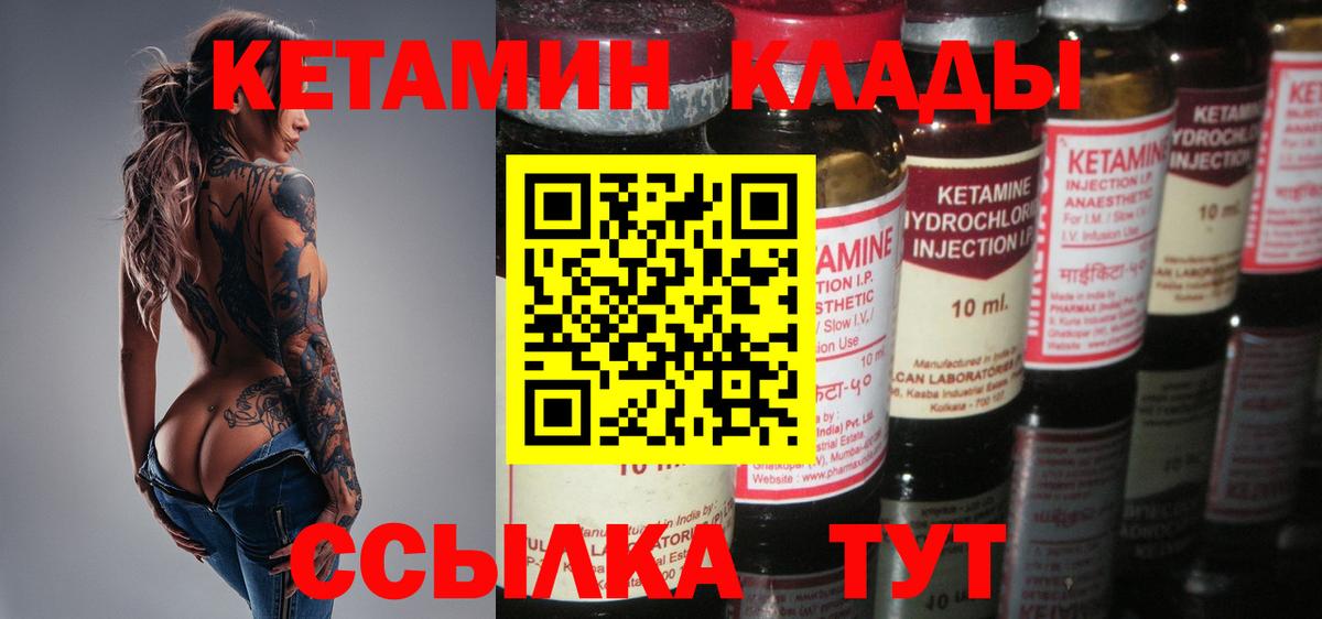 КЕТАМИН ketamine  Вход с VPN  Кетамин ketamine  Родники 