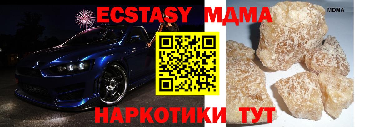 MDMA молли  MDMA  MDMA молли  Родники  Вход с VPN 