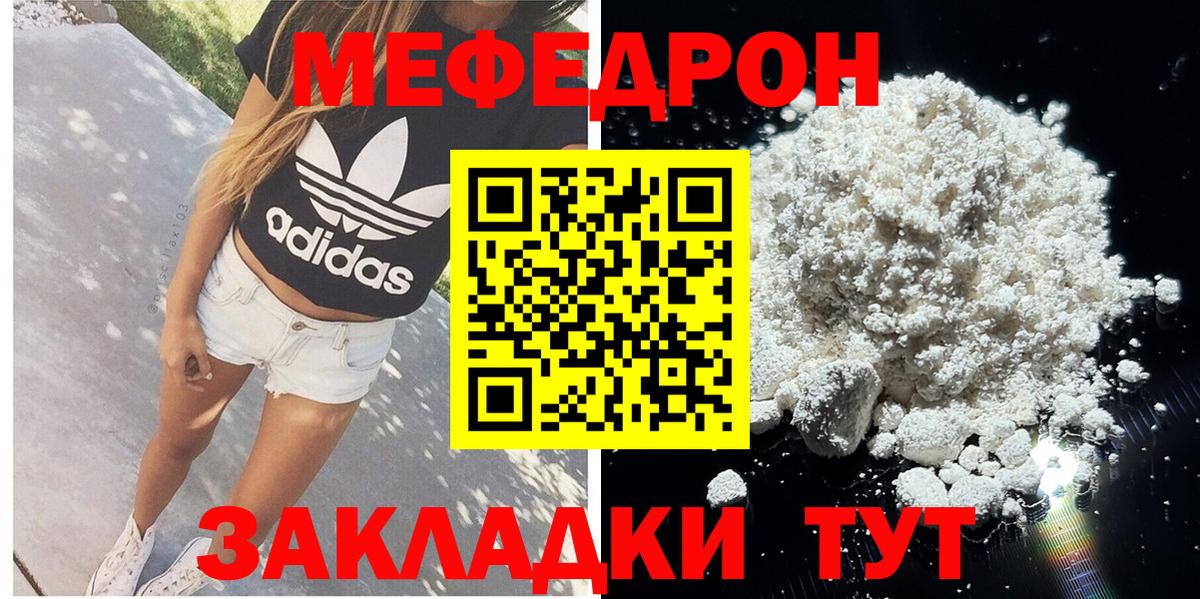 МЕФ  Вход с VPN  Родники  Меф mephedrone 