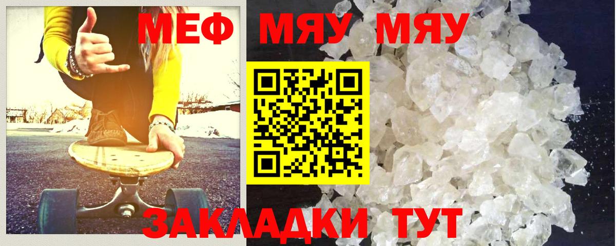 Меф кристаллы Родники