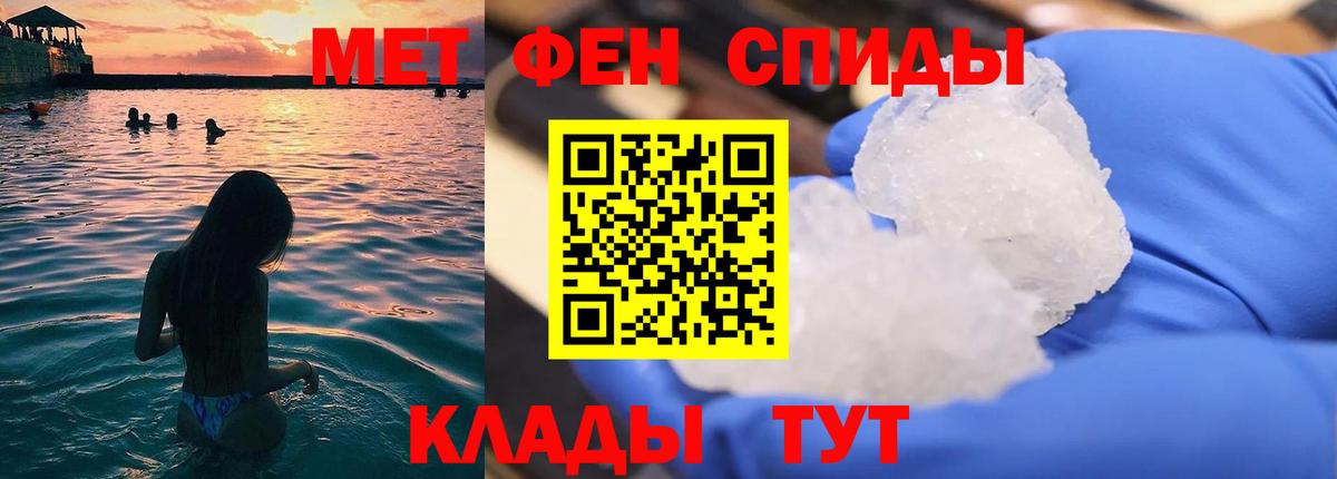 Первитин мет Родники