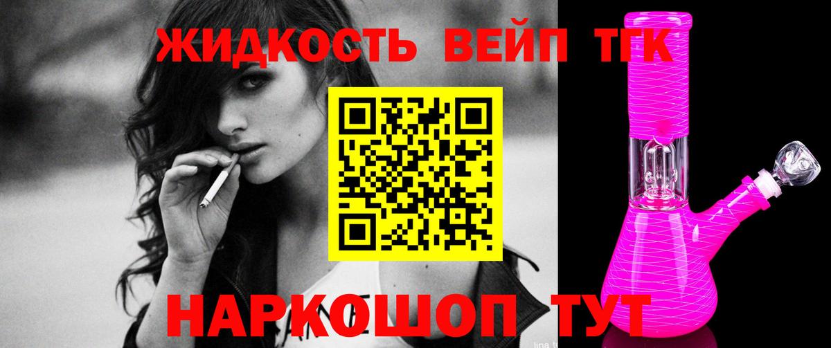 Дистиллят ТГК THC oil  ТГК концентрат  Родники  Вход с VPN 