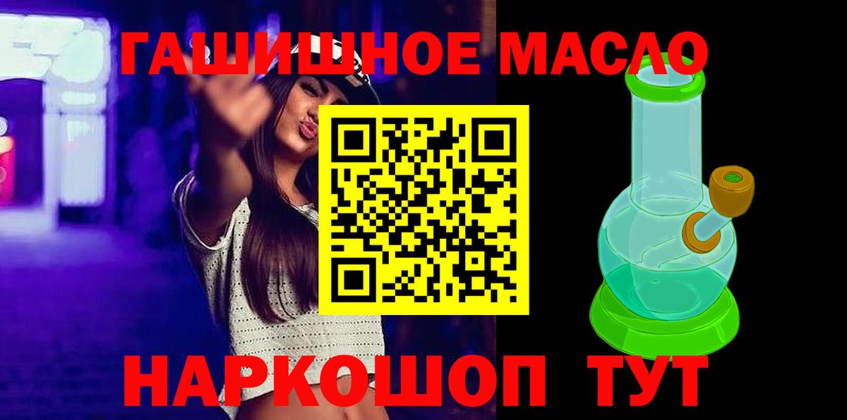 ТГК THC oil Родники