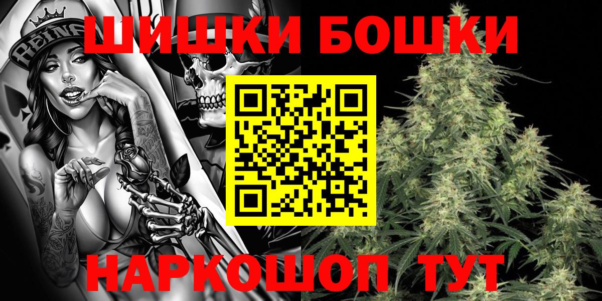 Шишки марихуана AK-47 Родники